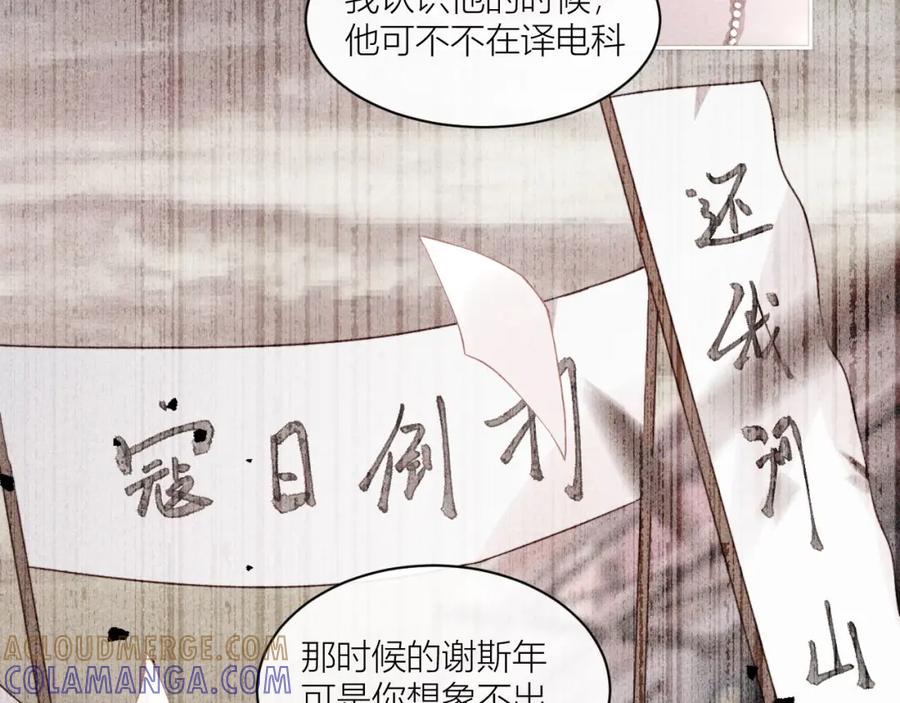 《露从今夜白》传说中的鸿门宴 第34页