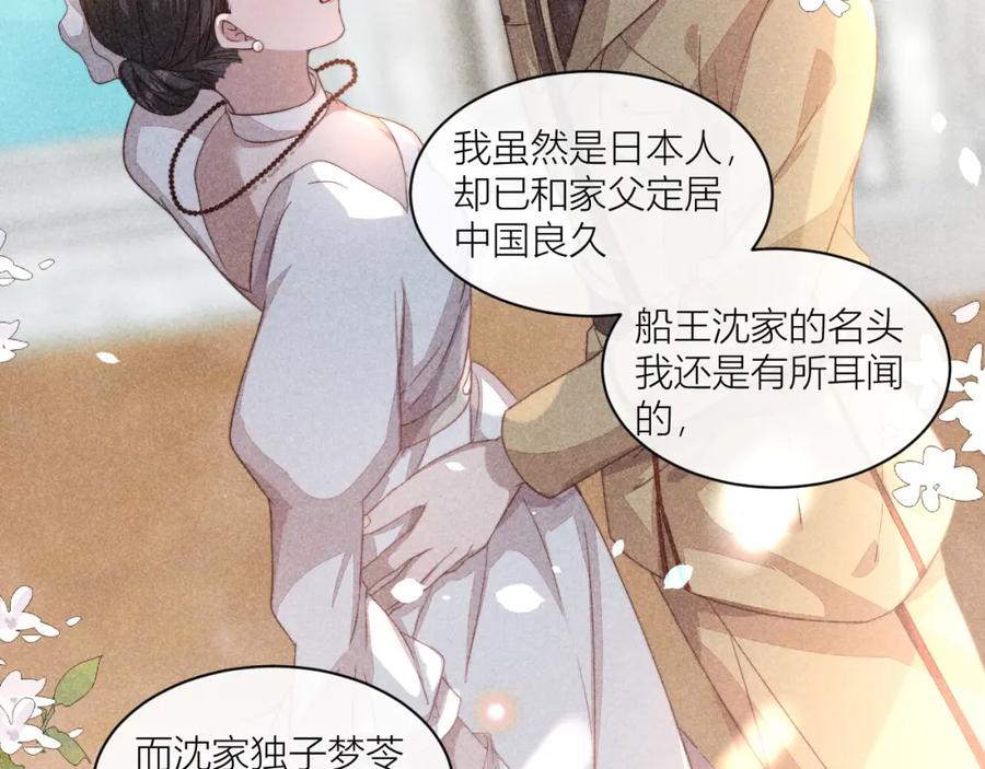 《露从今夜白》传说中的鸿门宴 第23页