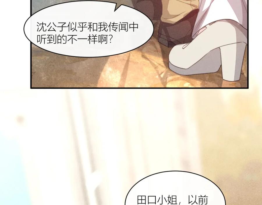 《露从今夜白》传说中的鸿门宴 第21页