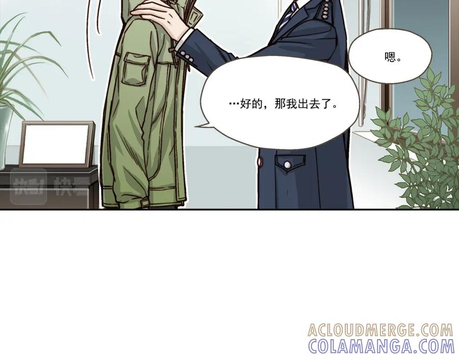 《这个经纪人很可疑》第6话 第25页