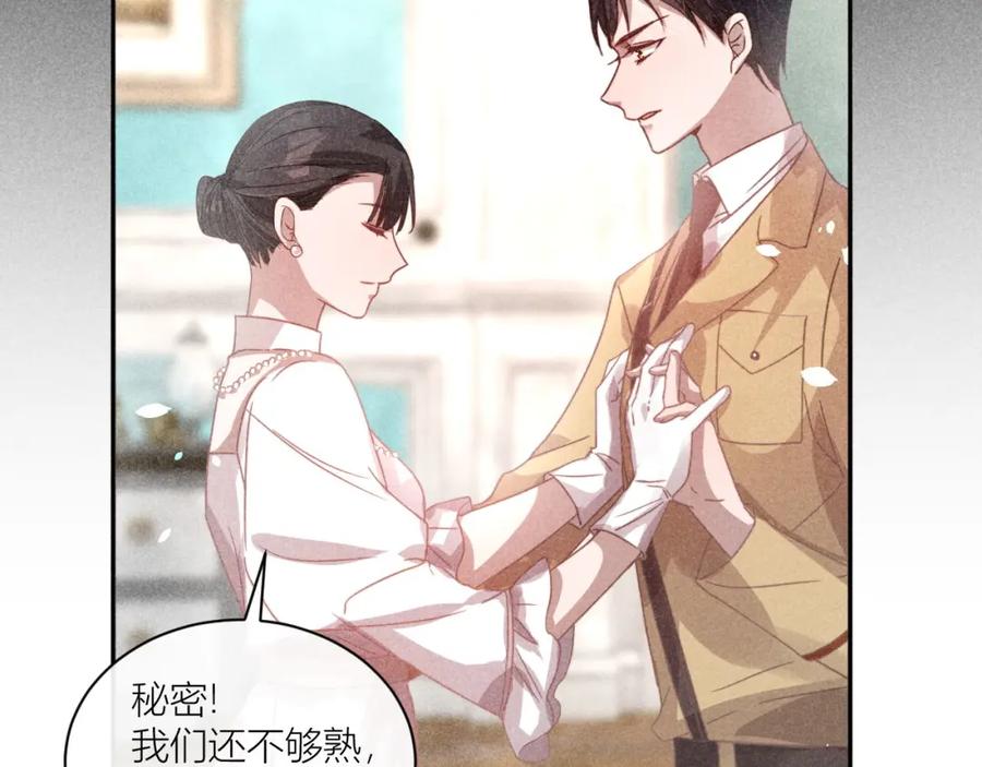 《露从今夜白》传说中的鸿门宴 第39页