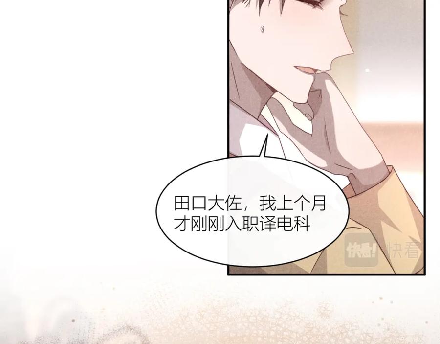 《露从今夜白》传说中的鸿门宴 第81页