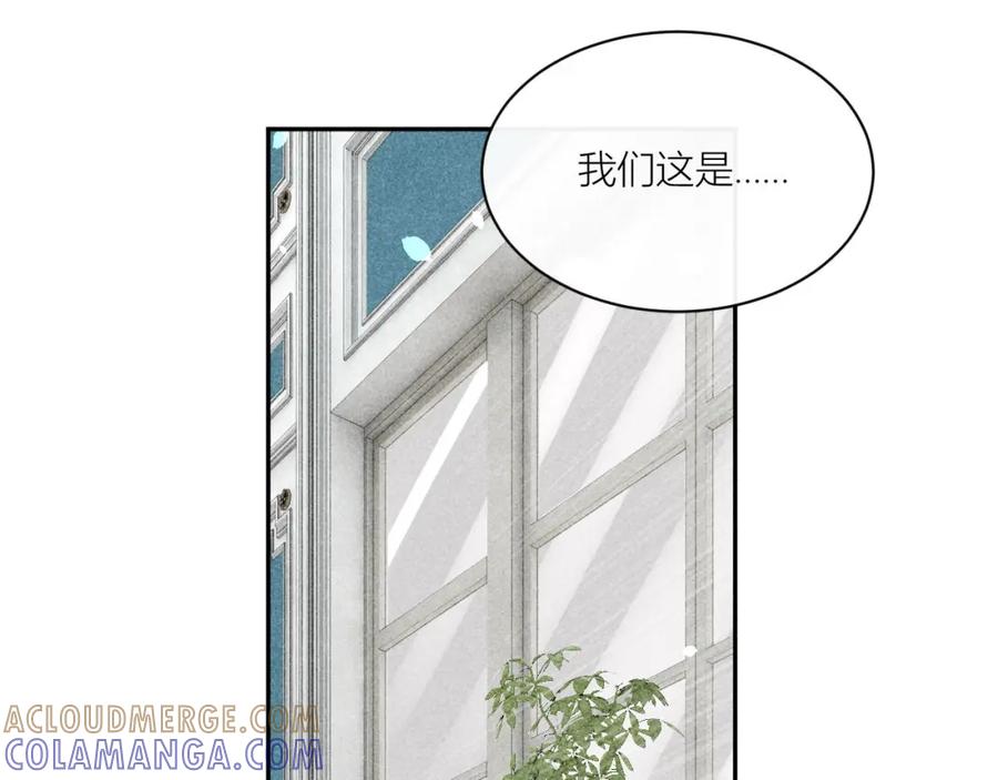 《露从今夜白》传说中的鸿门宴 第46页