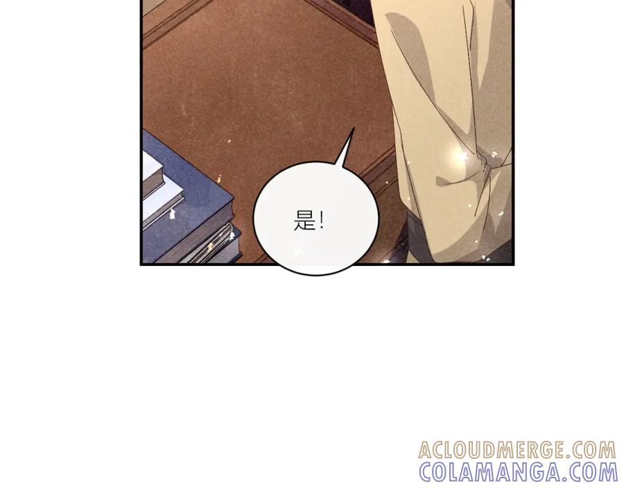 《露从今夜白》传说中的鸿门宴 第67页