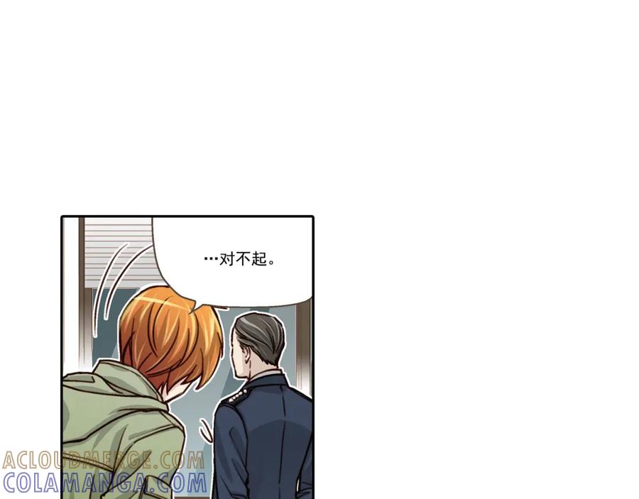 《这个经纪人很可疑》第6话 第19页