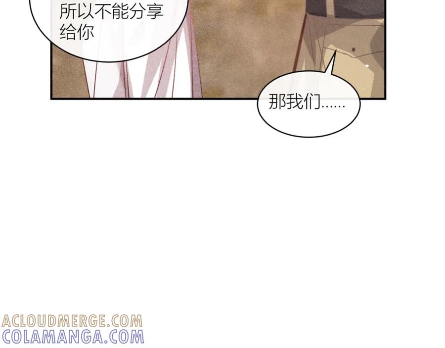 《露从今夜白》传说中的鸿门宴 第40页