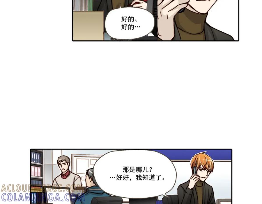 《这个经纪人很可疑》第6话 第40页