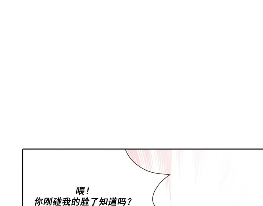 《这个经纪人很可疑》第6话 第2页
