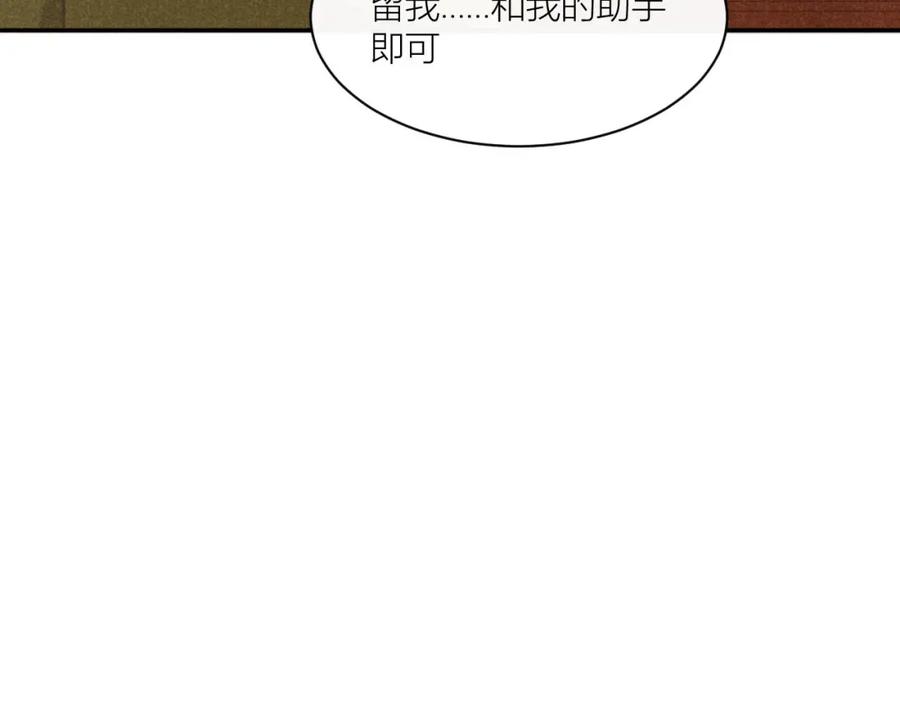 《露从今夜白》传说中的鸿门宴 第78页