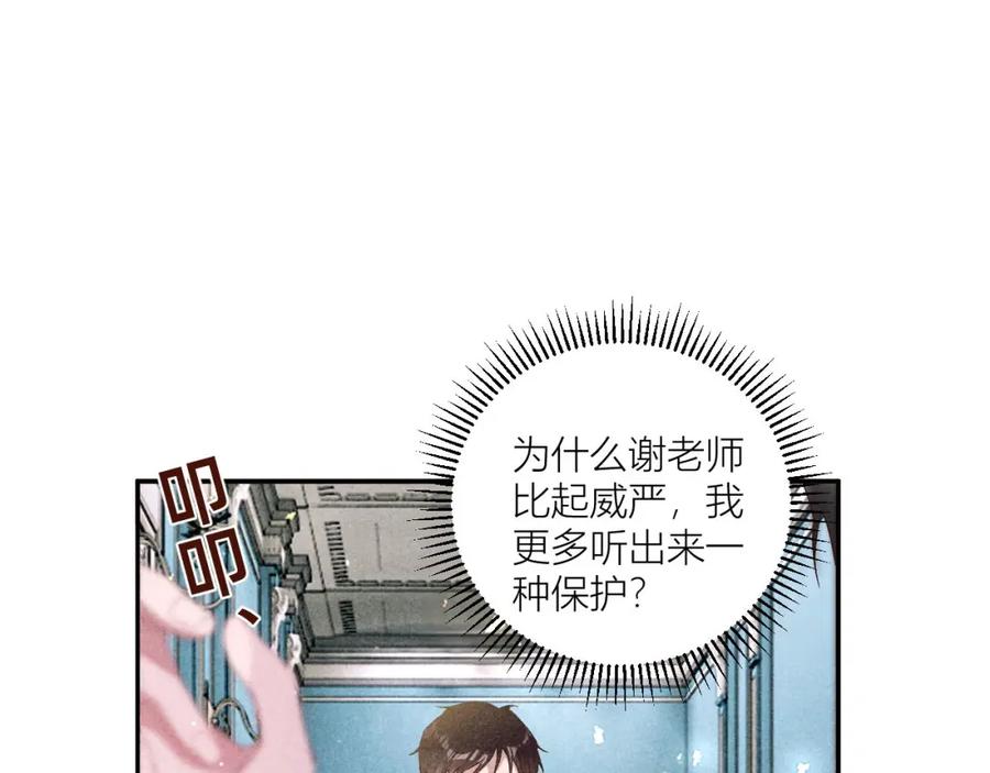《露从今夜白》传说中的鸿门宴 第54页