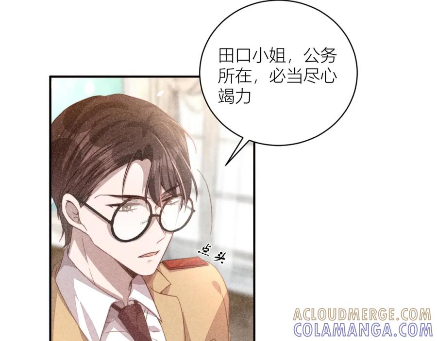 《露从今夜白》传说中的鸿门宴 第10页