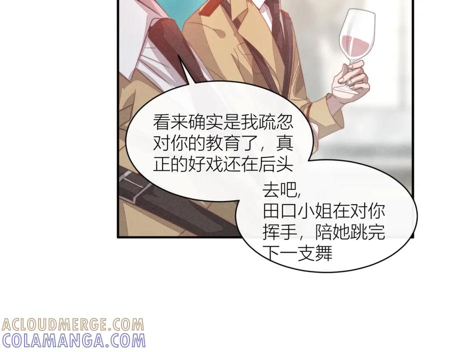《露从今夜白》传说中的鸿门宴 第19页