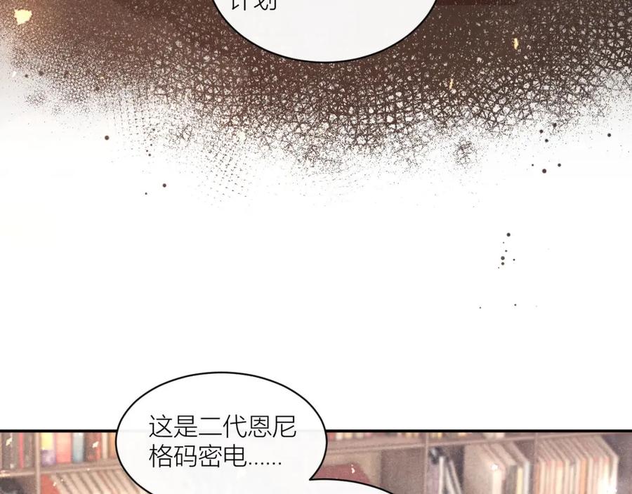 《露从今夜白》传说中的鸿门宴 第59页