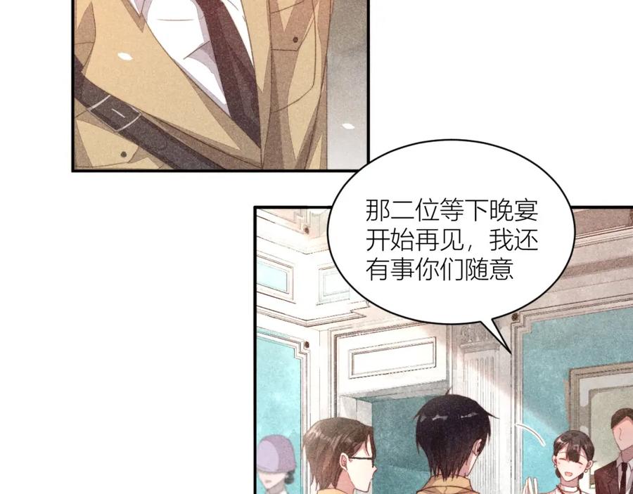 《露从今夜白》传说中的鸿门宴 第11页