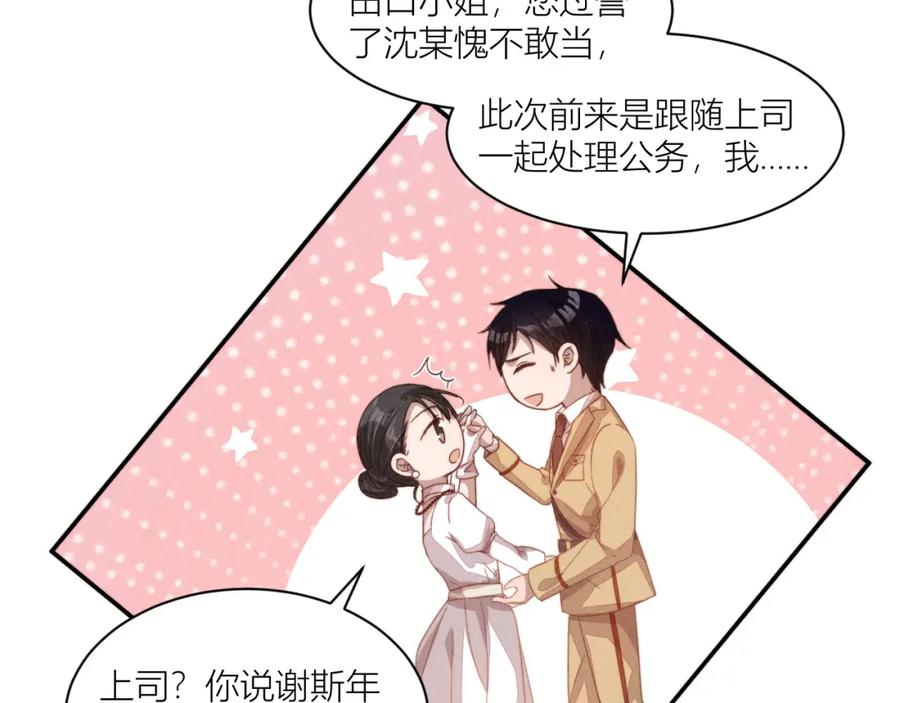 《露从今夜白》传说中的鸿门宴 第26页