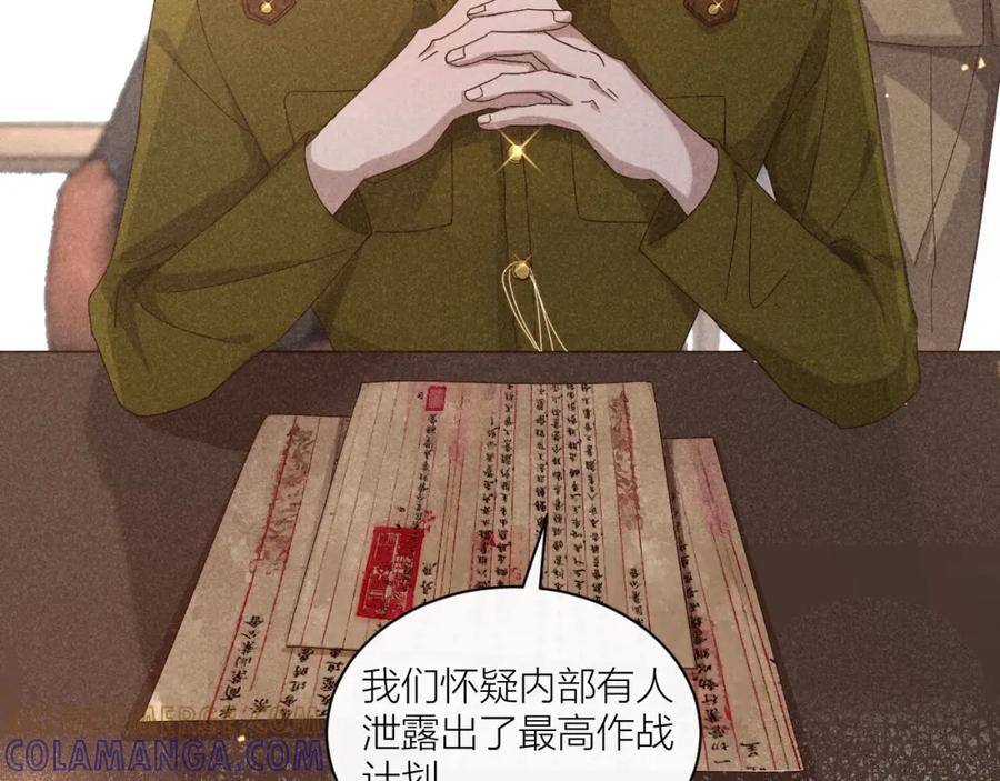 《露从今夜白》传说中的鸿门宴 第58页