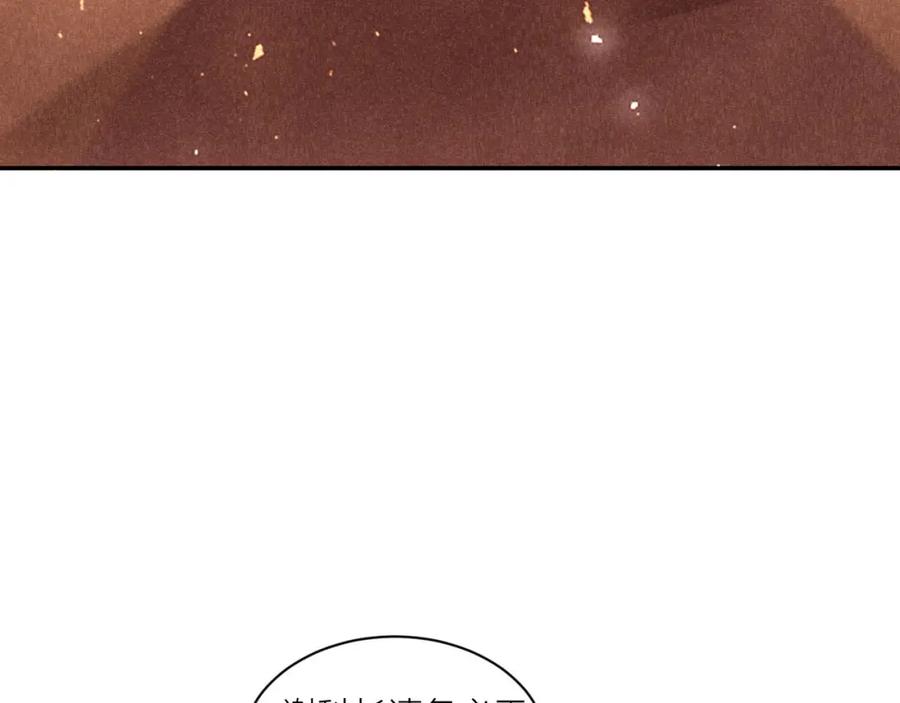《露从今夜白》传说中的鸿门宴 第71页