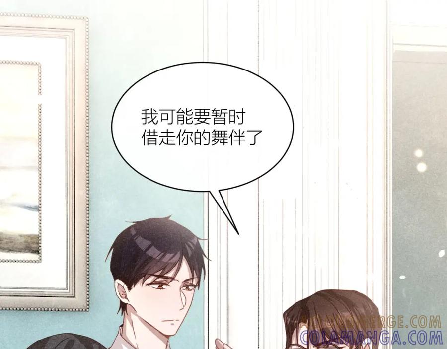 《露从今夜白》传说中的鸿门宴 第43页