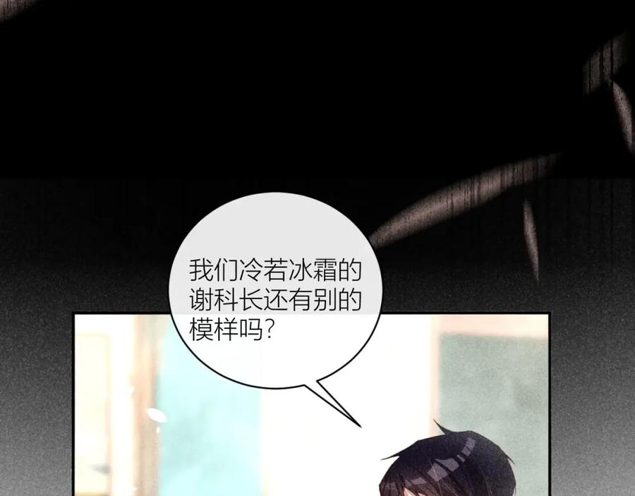 《露从今夜白》传说中的鸿门宴 第38页
