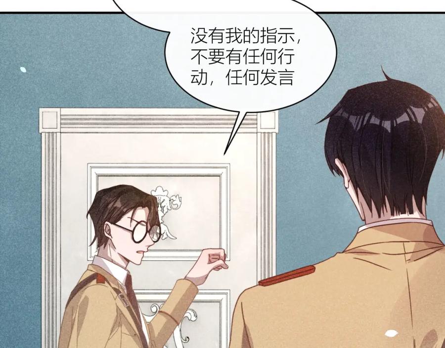 《露从今夜白》传说中的鸿门宴 第51页