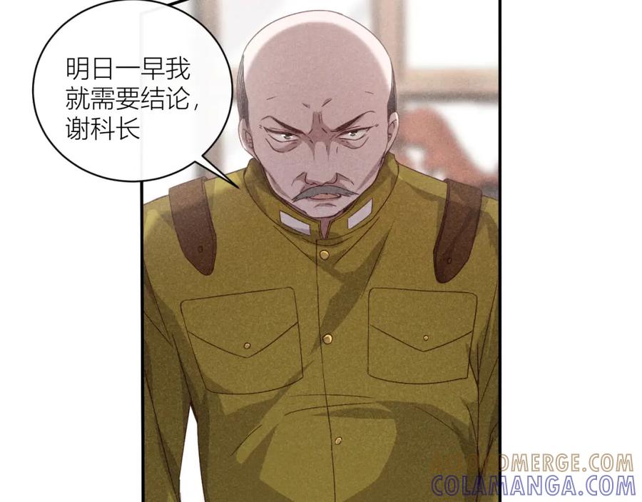 《露从今夜白》传说中的鸿门宴 第85页