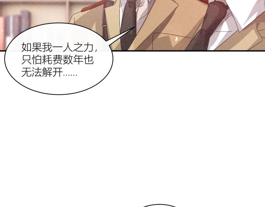 《露从今夜白》传说中的鸿门宴 第65页