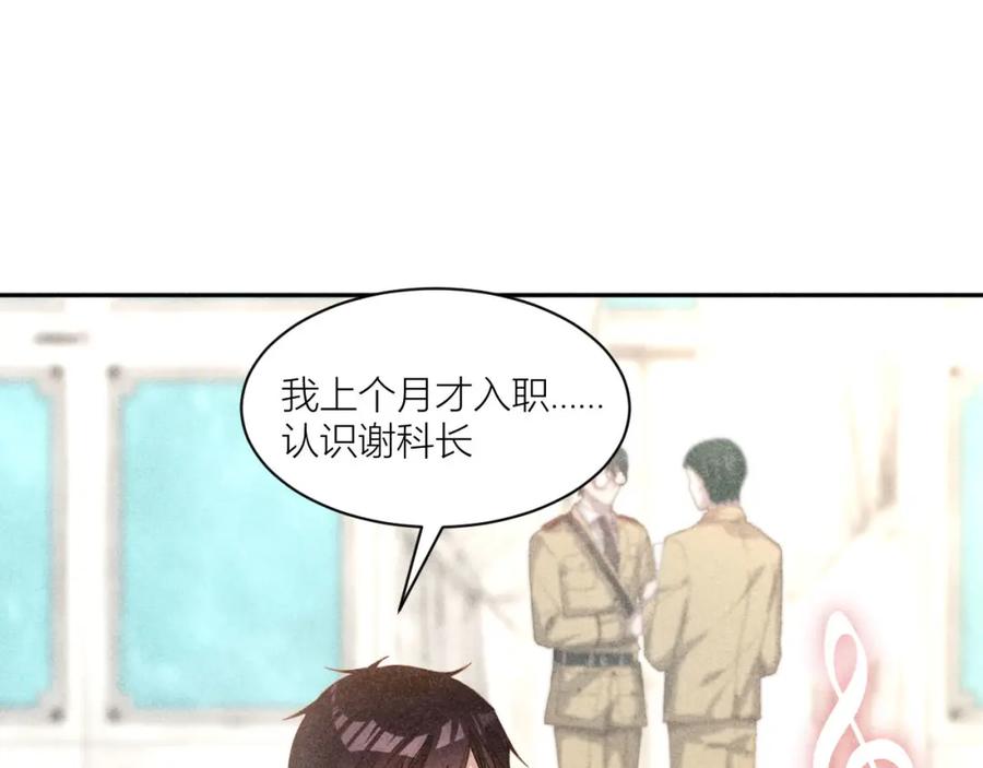 《露从今夜白》传说中的鸿门宴 第29页