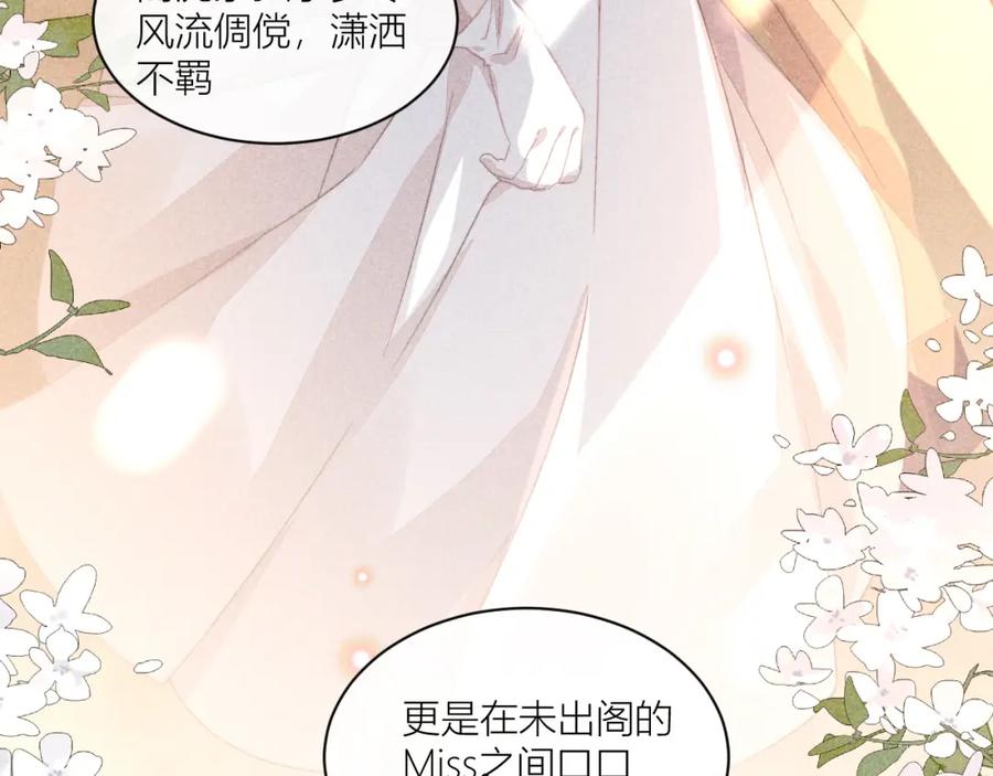 《露从今夜白》传说中的鸿门宴 第24页