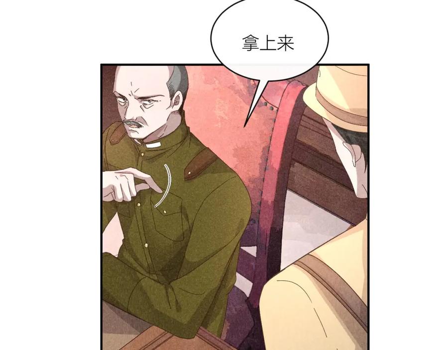 《露从今夜白》传说中的鸿门宴 第66页
