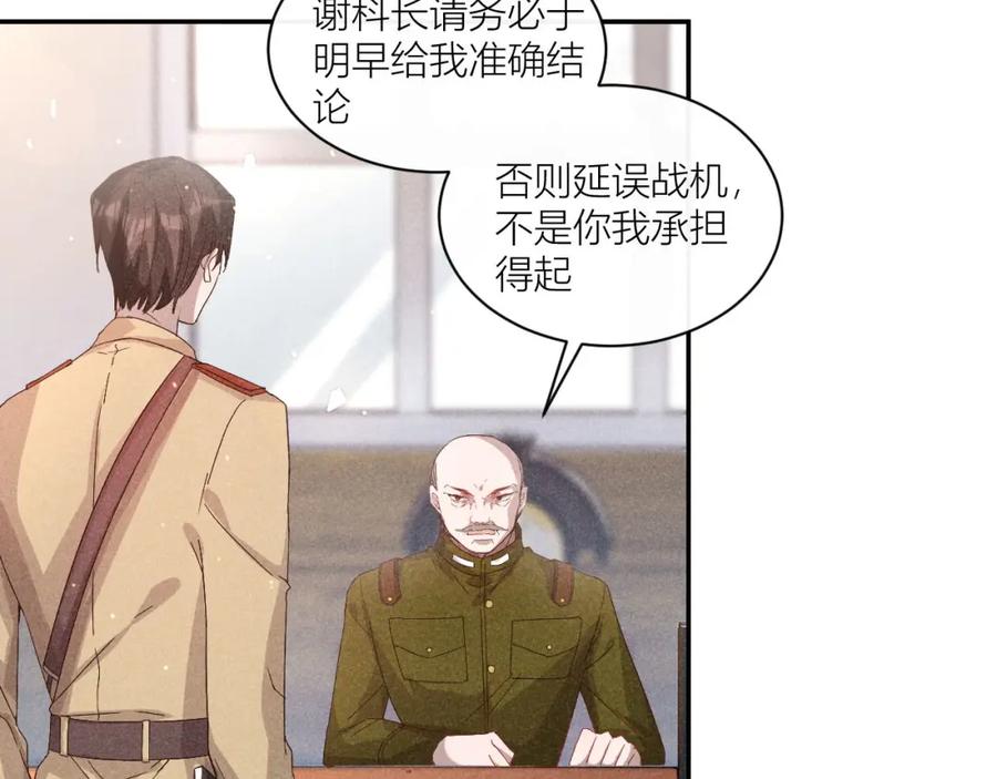 《露从今夜白》传说中的鸿门宴 第72页
