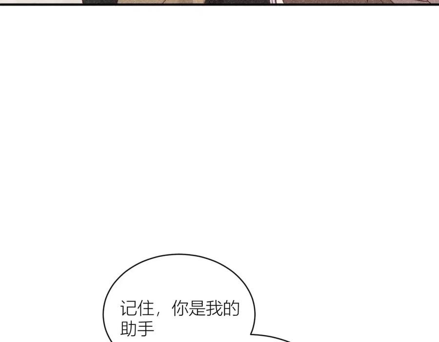 《露从今夜白》传说中的鸿门宴 第50页