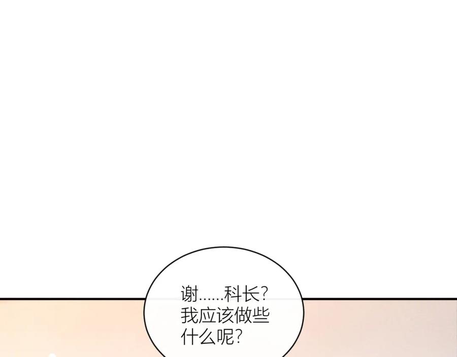 《露从今夜白》传说中的鸿门宴 第89页