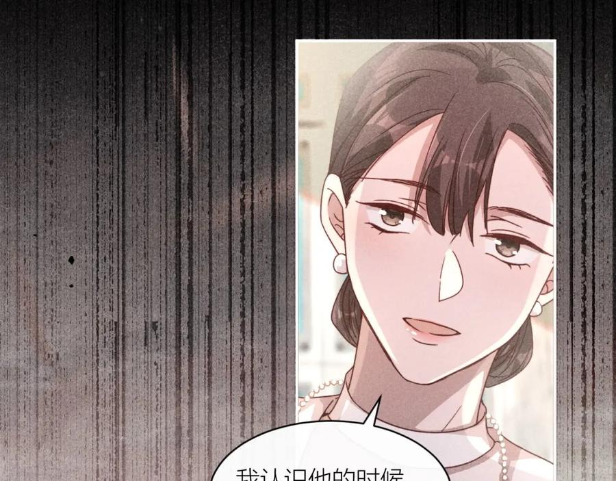 《露从今夜白》传说中的鸿门宴 第33页