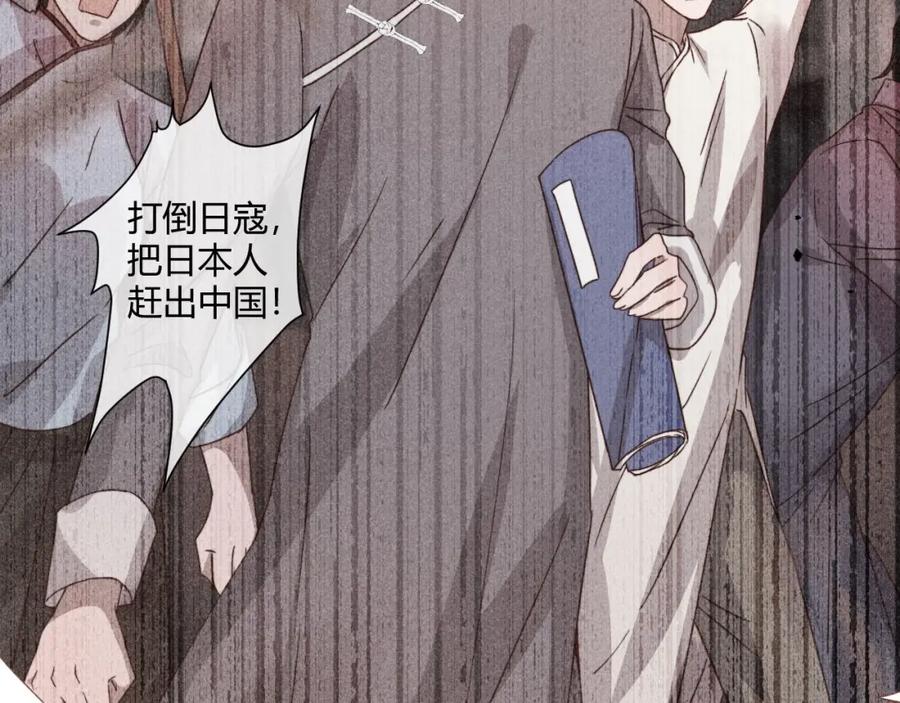 《露从今夜白》传说中的鸿门宴 第36页