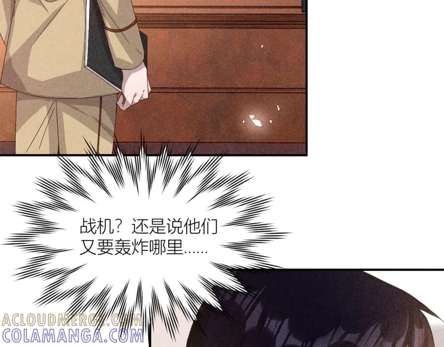 《露从今夜白》传说中的鸿门宴 第73页