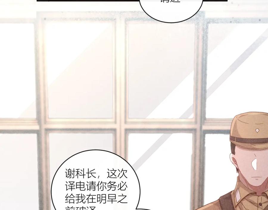 《露从今夜白》传说中的鸿门宴 第56页