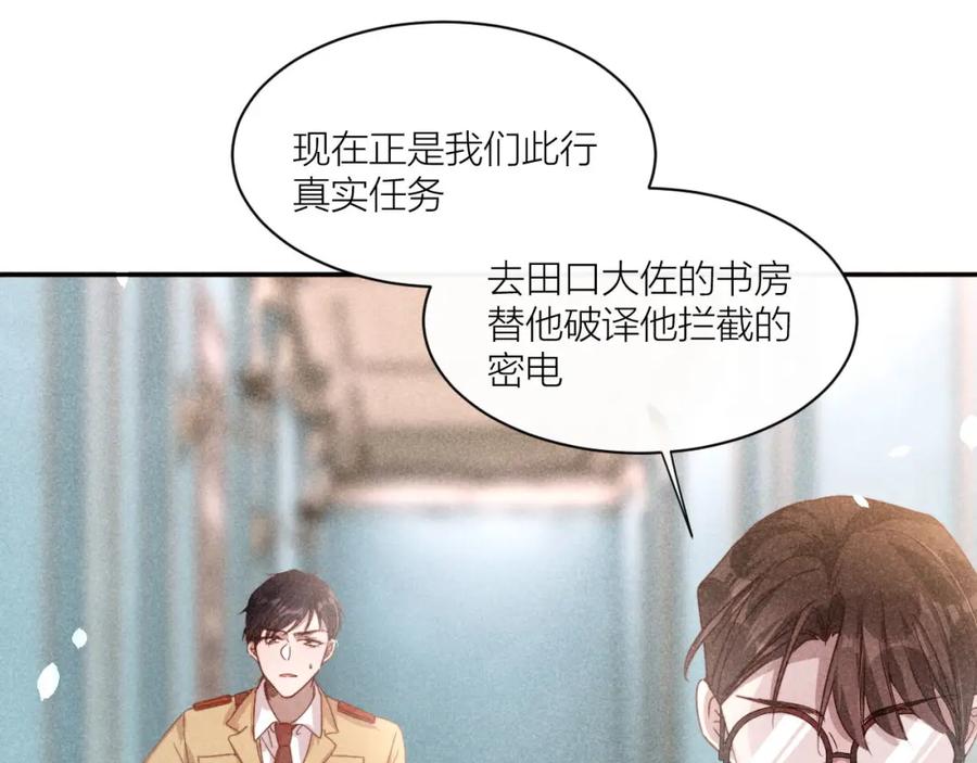 《露从今夜白》传说中的鸿门宴 第48页
