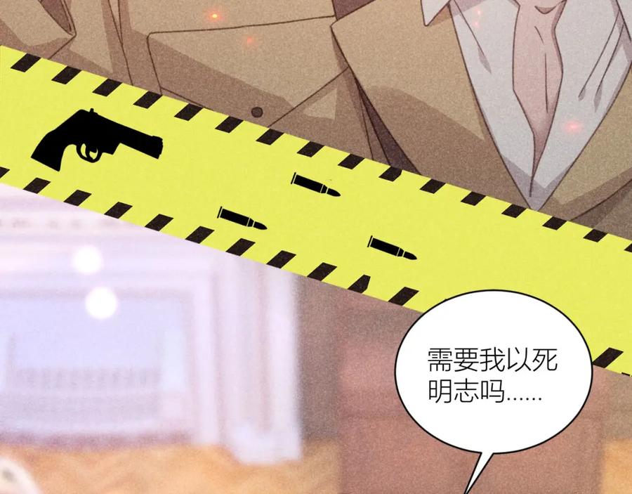 《露从今夜白》揪出真正内鬼？ 第44页