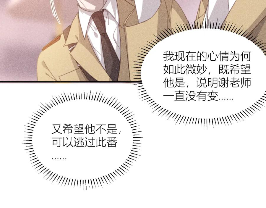 《露从今夜白》揪出真正内鬼？ 第27页
