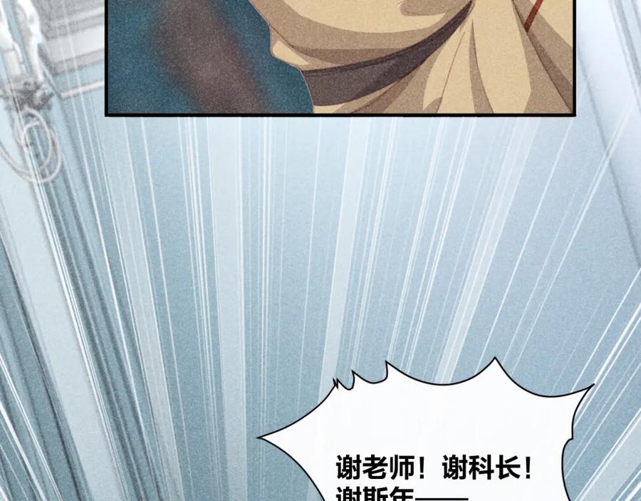 《露从今夜白》揪出真正内鬼？ 第92页