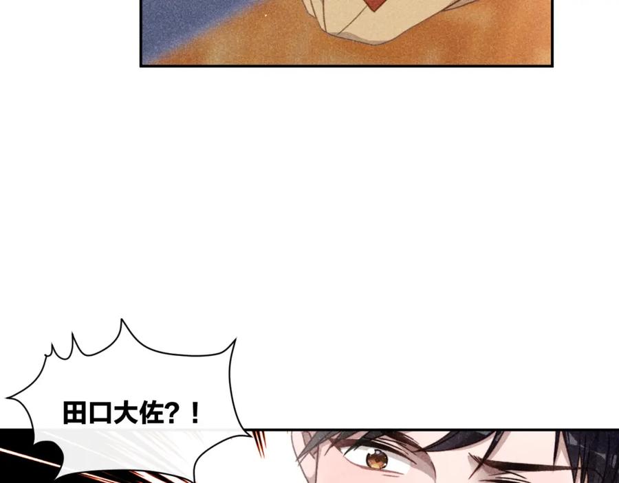 《露从今夜白》揪出真正内鬼？ 第39页