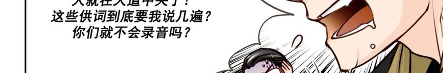 《这个经纪人很可疑》第7话 第39页