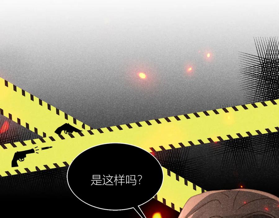 《露从今夜白》揪出真正内鬼？ 第42页