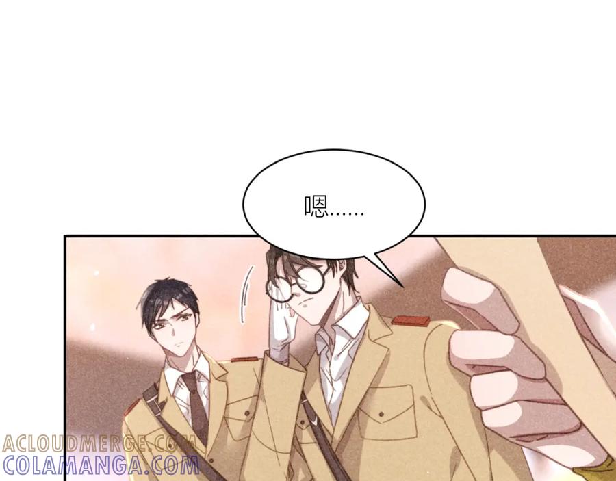 《露从今夜白》揪出真正内鬼？ 第7页