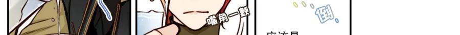 《这个经纪人很可疑》第7话 第21页