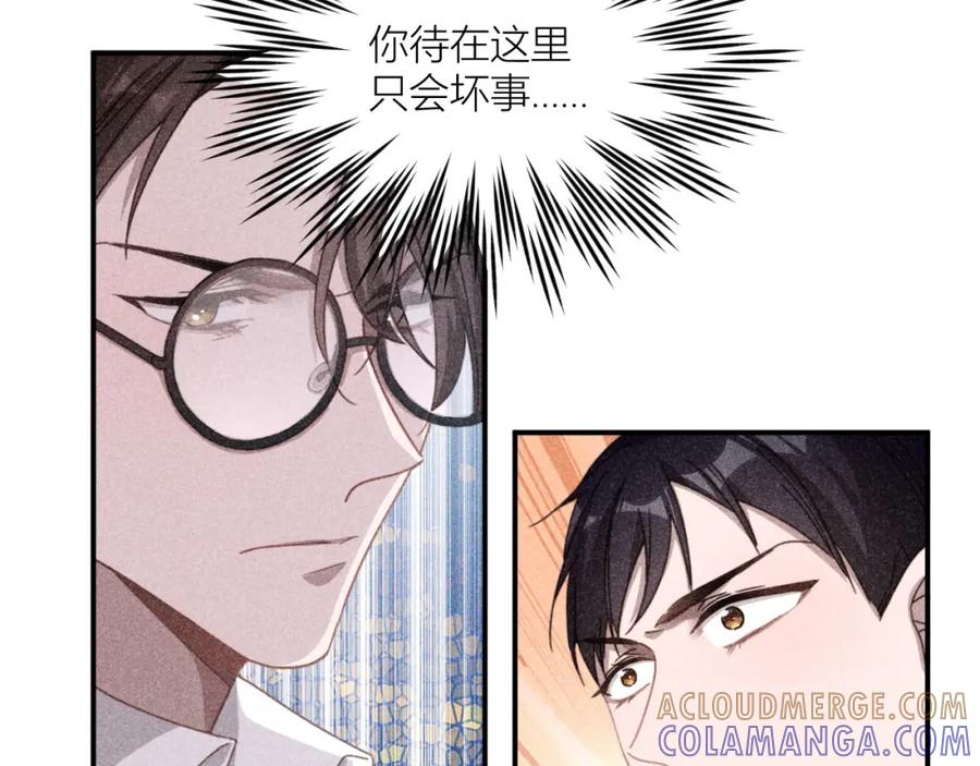 《露从今夜白》揪出真正内鬼？ 第55页