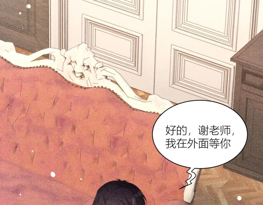 《露从今夜白》揪出真正内鬼？ 第57页