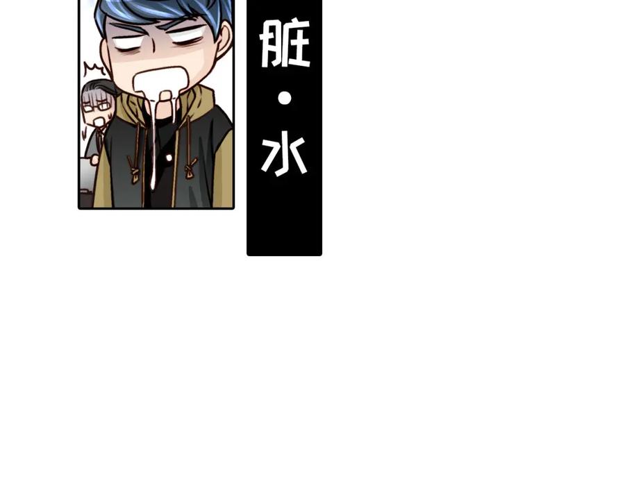 《这个经纪人很可疑》第7话 第32页