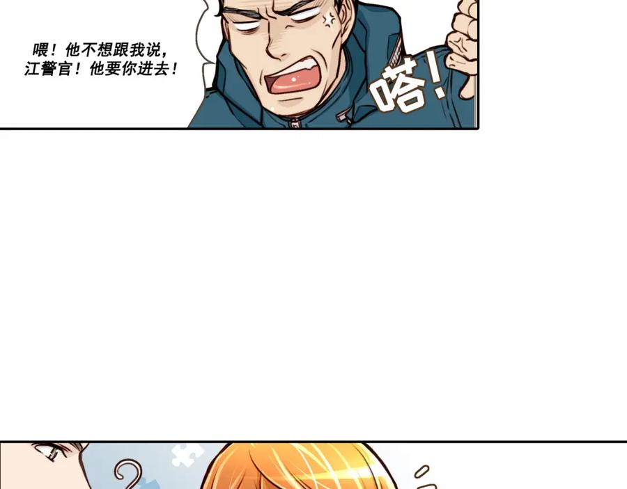《这个经纪人很可疑》第7话 第5页