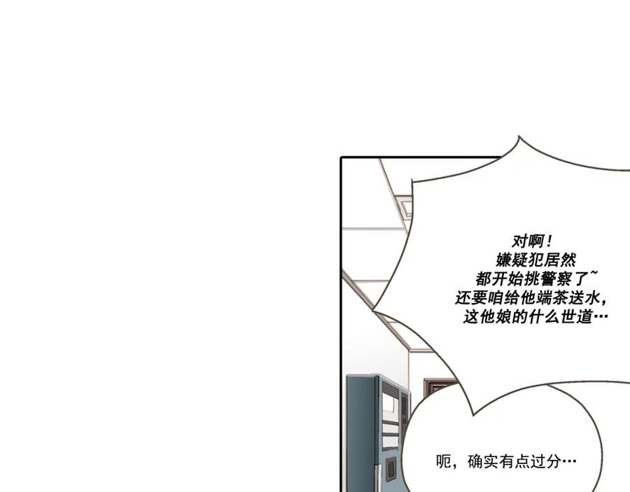 《这个经纪人很可疑》第7话 第8页
